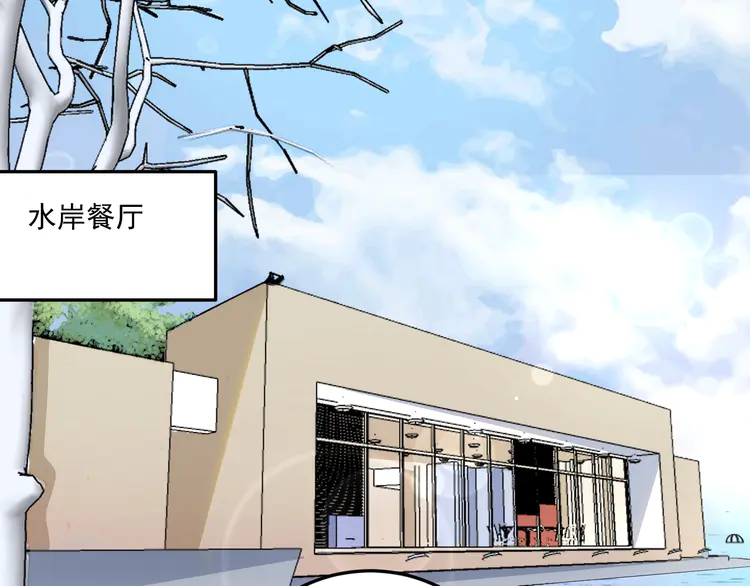 我的成就有点多54 第52话 尊重梦想！