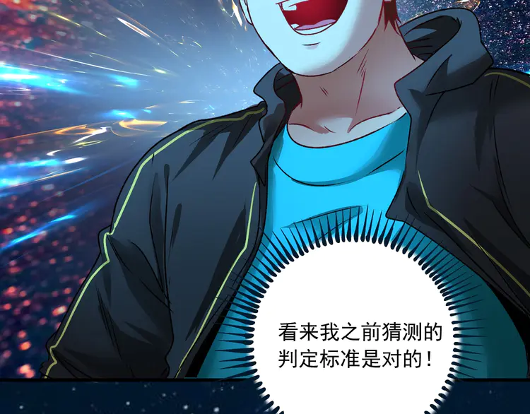 我的成就有点多54 第52话 尊重梦想！