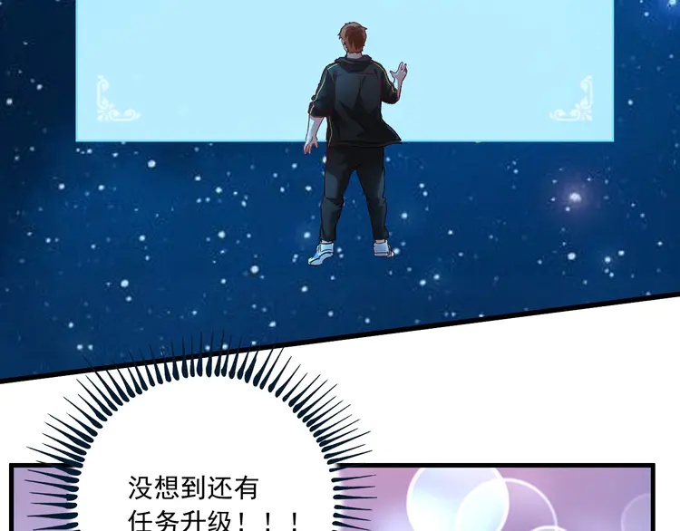 我的成就有点多54 第52话 尊重梦想！