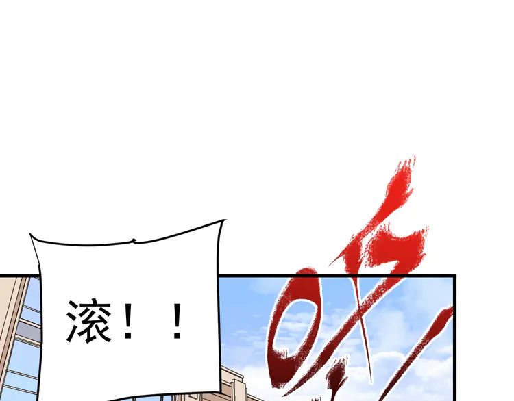 我的成就有点多54 第52话 尊重梦想！