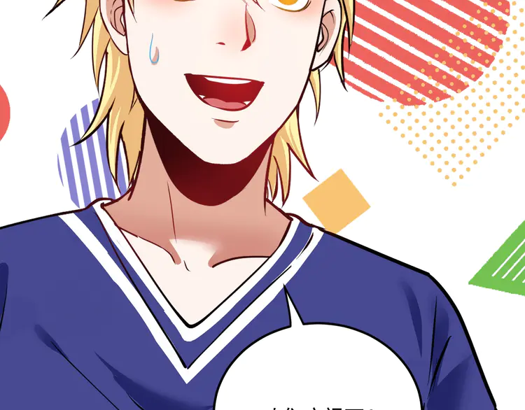 我的成就有点多54 第52话 尊重梦想！