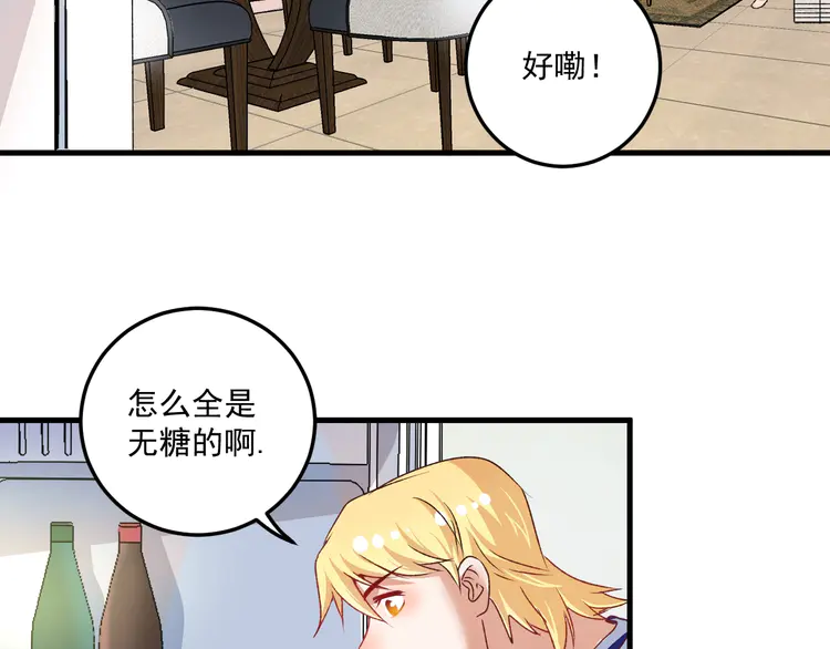 我的成就有点多54 第52话 尊重梦想！