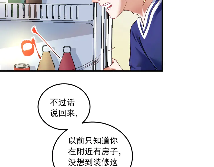 我的成就有点多54 第52话 尊重梦想！