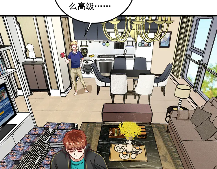 我的成就有点多54 第52话 尊重梦想！