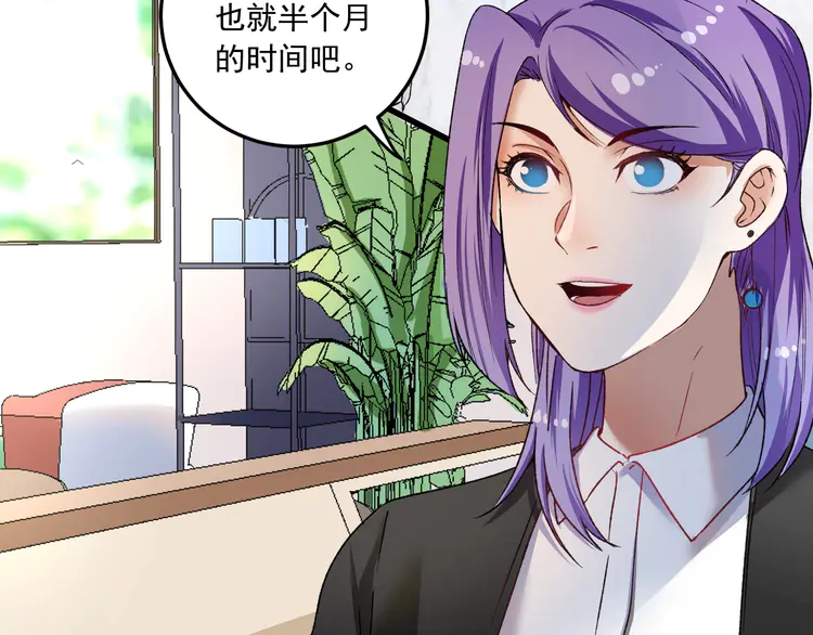 我的成就有点多54 第52话 尊重梦想！