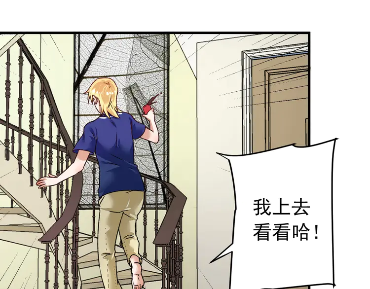 我的成就有点多54 第52话 尊重梦想！