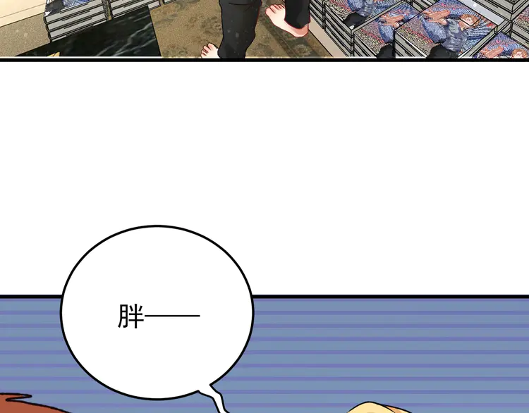 我的成就有点多54 第52话 尊重梦想！