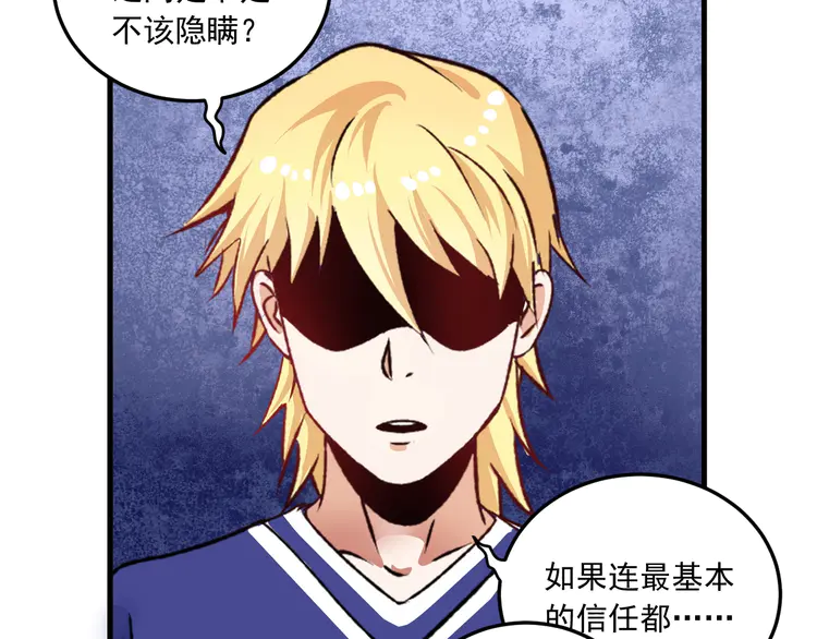 我的成就有点多54 第52话 尊重梦想！