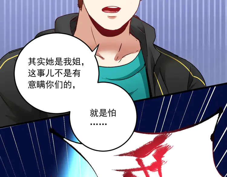 我的成就有点多54 第52话 尊重梦想！