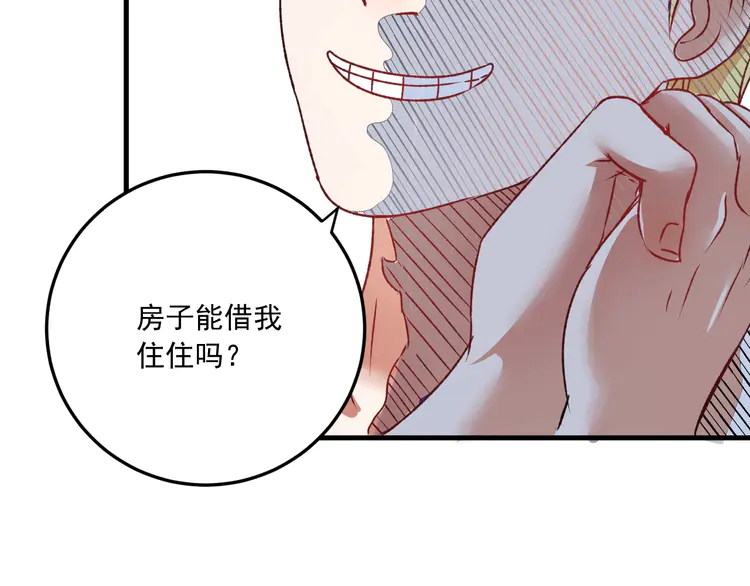 我的成就有点多54 第52话 尊重梦想！
