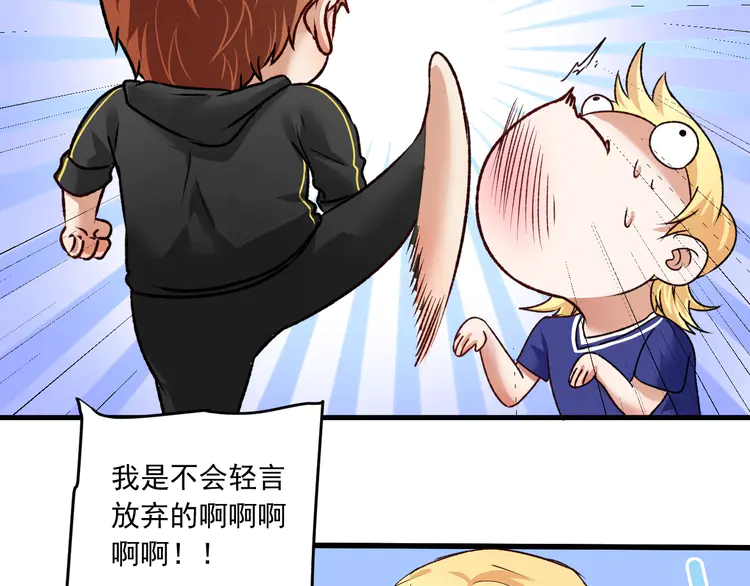 我的成就有点多54 第52话 尊重梦想！