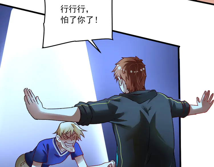 我的成就有点多54 第52话 尊重梦想！