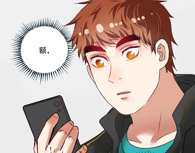 我的成就有点多54 第52话 尊重梦想！
