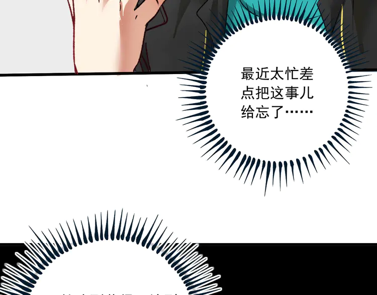 我的成就有点多54 第52话 尊重梦想！