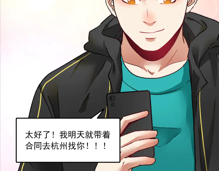 我的成就有点多54 第52话 尊重梦想！
