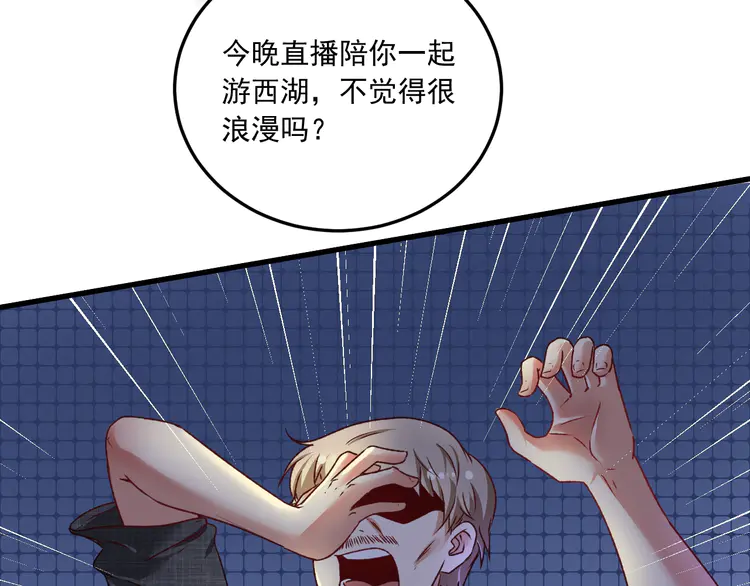 我的成就有点多55 第53话 异父异母亲兄妹！