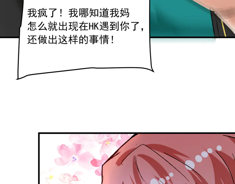 我的成就有点多55 第53话 异父异母亲兄妹！