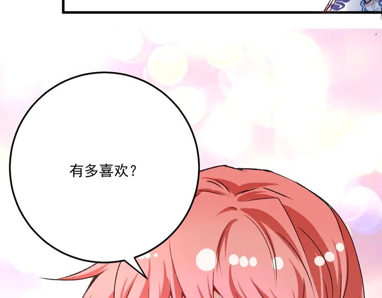 我的成就有点多55 第53话 异父异母亲兄妹！
