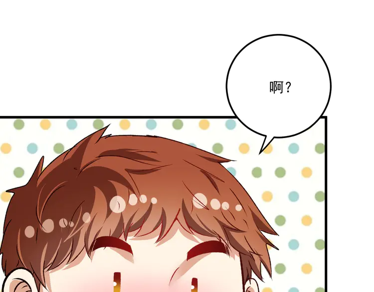 我的成就有点多55 第53话 异父异母亲兄妹！