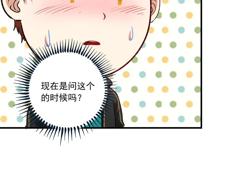 我的成就有点多55 第53话 异父异母亲兄妹！