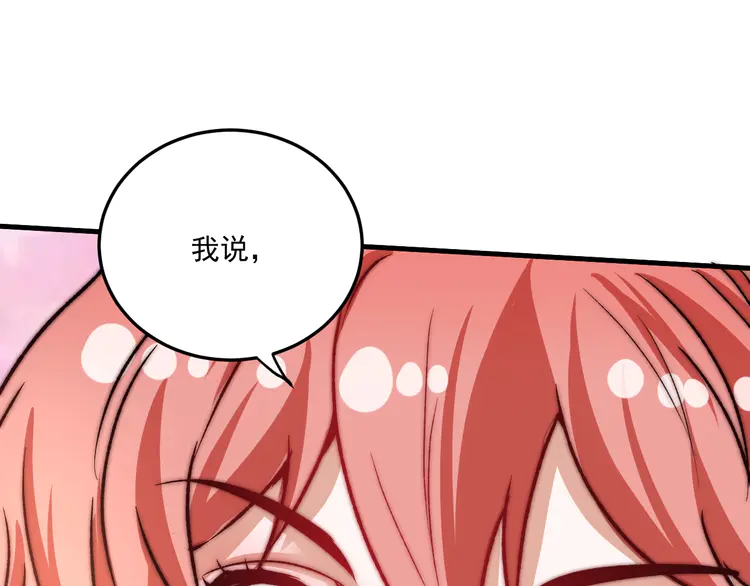 我的成就有点多55 第53话 异父异母亲兄妹！