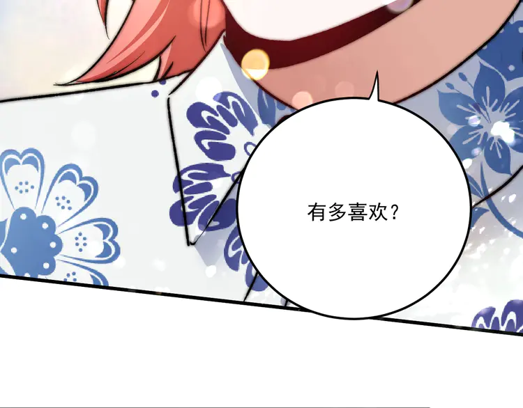 我的成就有点多55 第53话 异父异母亲兄妹！