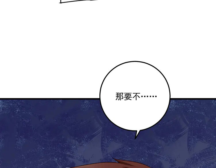 我的成就有点多55 第53话 异父异母亲兄妹！