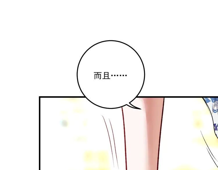 我的成就有点多55 第53话 异父异母亲兄妹！
