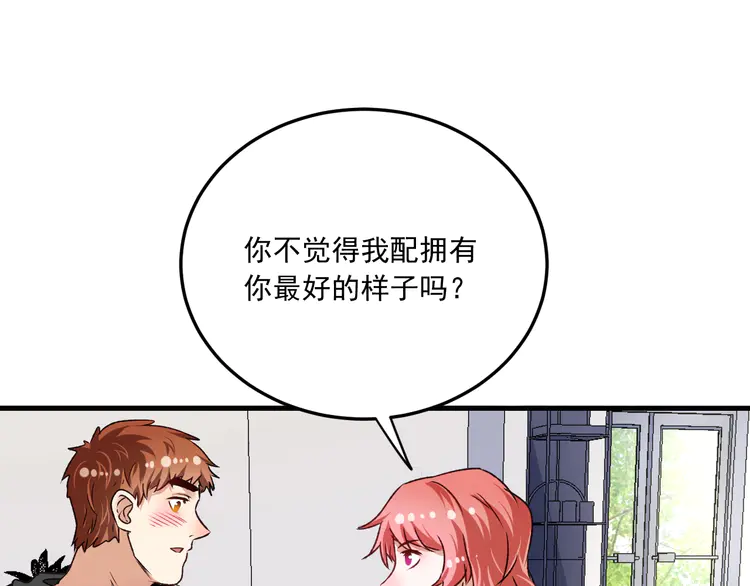 我的成就有点多55 第53话 异父异母亲兄妹！