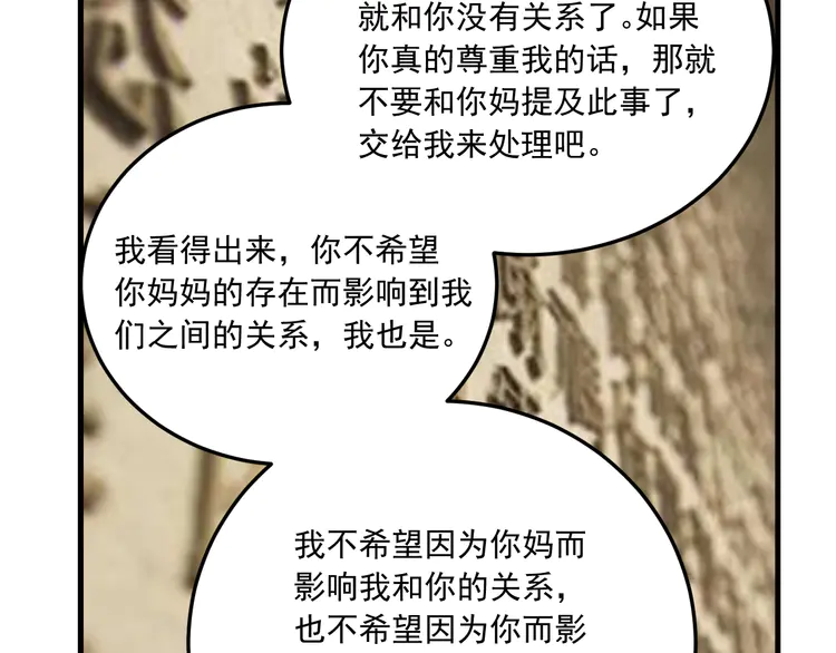 我的成就有点多55 第53话 异父异母亲兄妹！