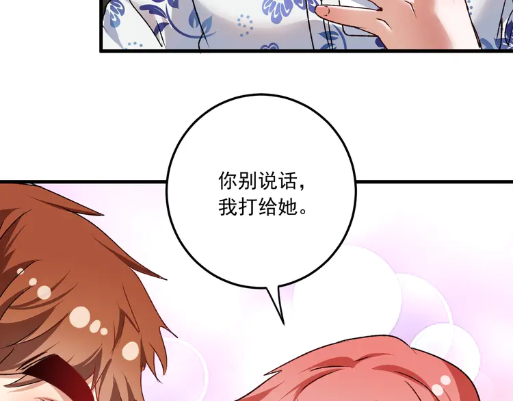 我的成就有点多55 第53话 异父异母亲兄妹！