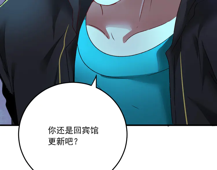 我的成就有点多55 第53话 异父异母亲兄妹！