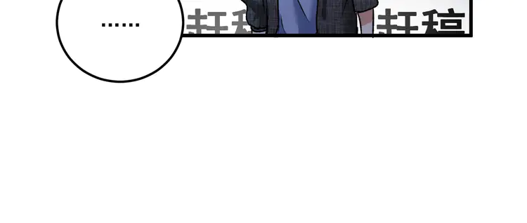 我的成就有点多55 第53话 异父异母亲兄妹！