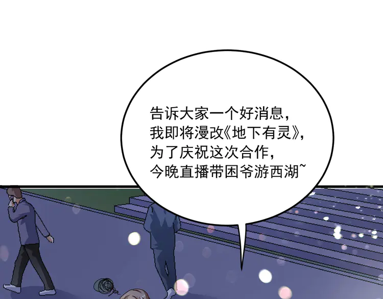 我的成就有点多55 第53话 异父异母亲兄妹！