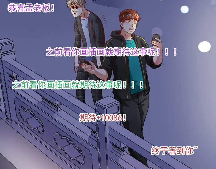 我的成就有点多55 第53话 异父异母亲兄妹！