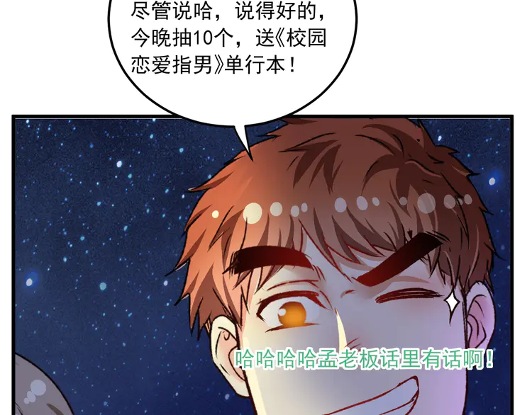 我的成就有点多55 第53话 异父异母亲兄妹！