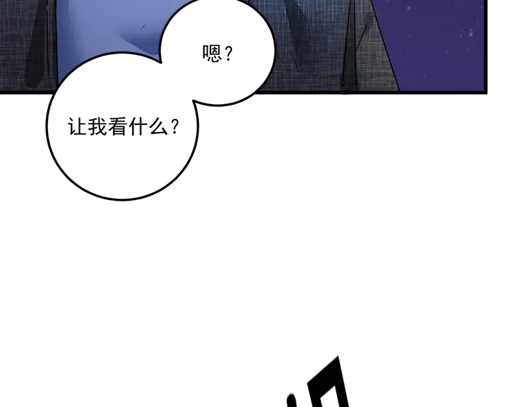 我的成就有点多55 第53话 异父异母亲兄妹！