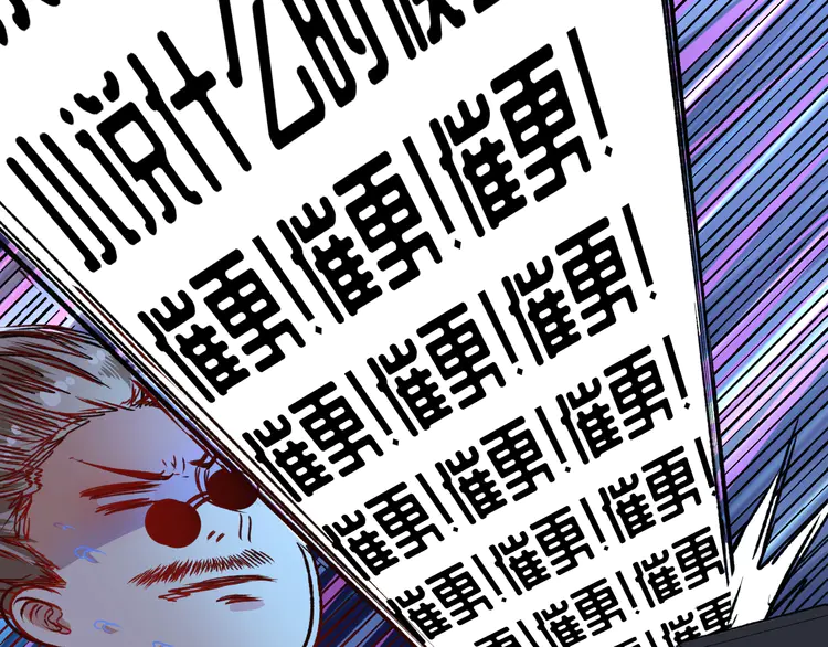 我的成就有点多55 第53话 异父异母亲兄妹！