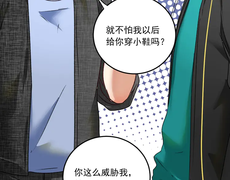 我的成就有点多55 第53话 异父异母亲兄妹！