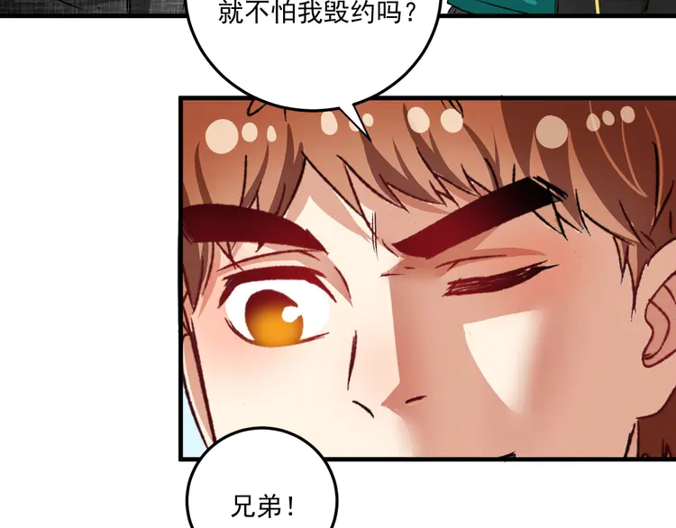我的成就有点多55 第53话 异父异母亲兄妹！