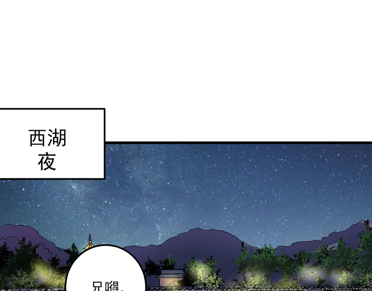 我的成就有点多55 第53话 异父异母亲兄妹！