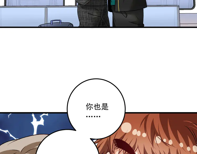 我的成就有点多55 第53话 异父异母亲兄妹！