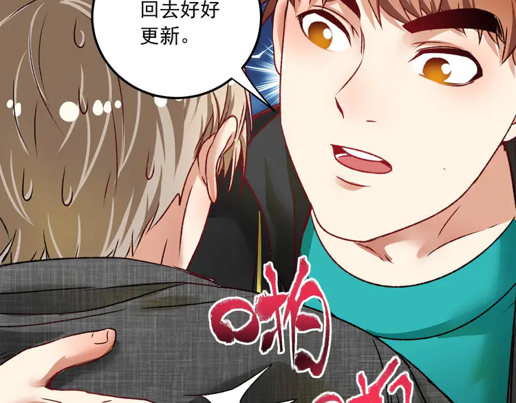 我的成就有点多55 第53话 异父异母亲兄妹！