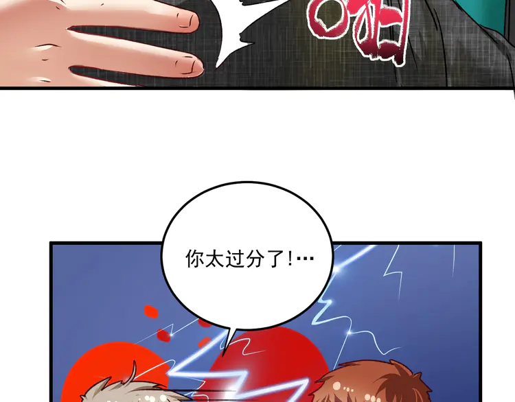 我的成就有点多55 第53话 异父异母亲兄妹！
