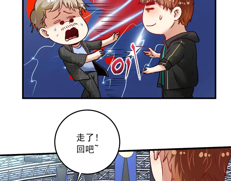 我的成就有点多55 第53话 异父异母亲兄妹！