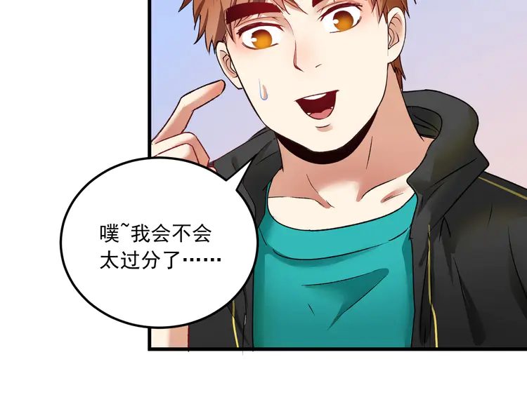 我的成就有点多55 第53话 异父异母亲兄妹！