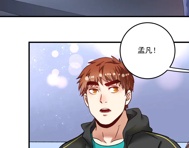 我的成就有点多55 第53话 异父异母亲兄妹！