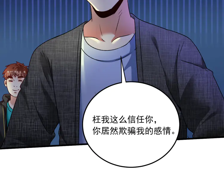 我的成就有点多55 第53话 异父异母亲兄妹！