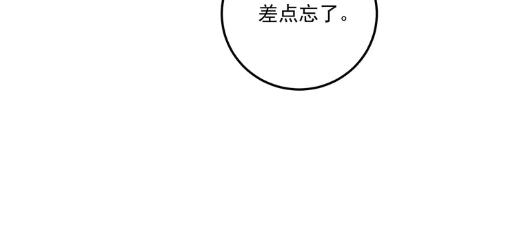 我的成就有点多55 第53话 异父异母亲兄妹！