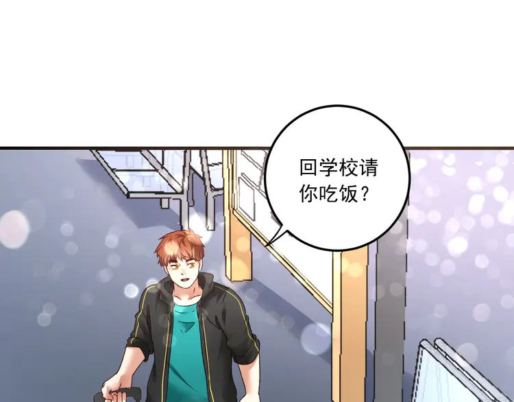 我的成就有点多55 第53话 异父异母亲兄妹！